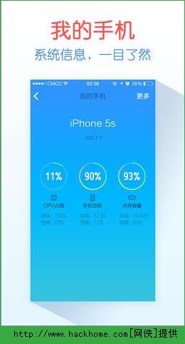 百度安全卫士官网手机版苹果客户端