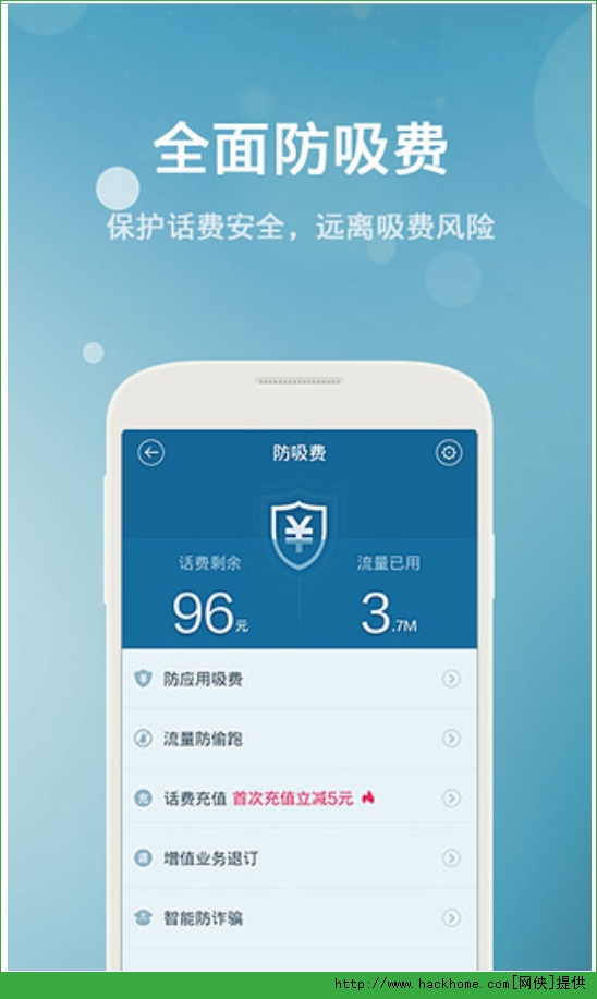 百度手机卫士ios手机版app
