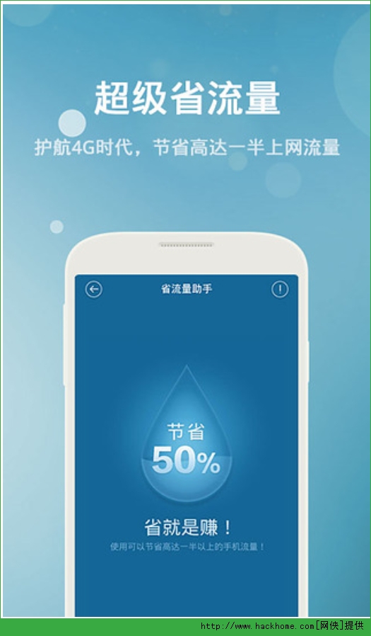 百度手机卫士ios手机版app