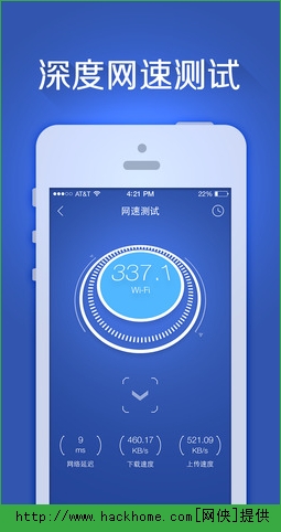 百度手机卫士客户端IOS版