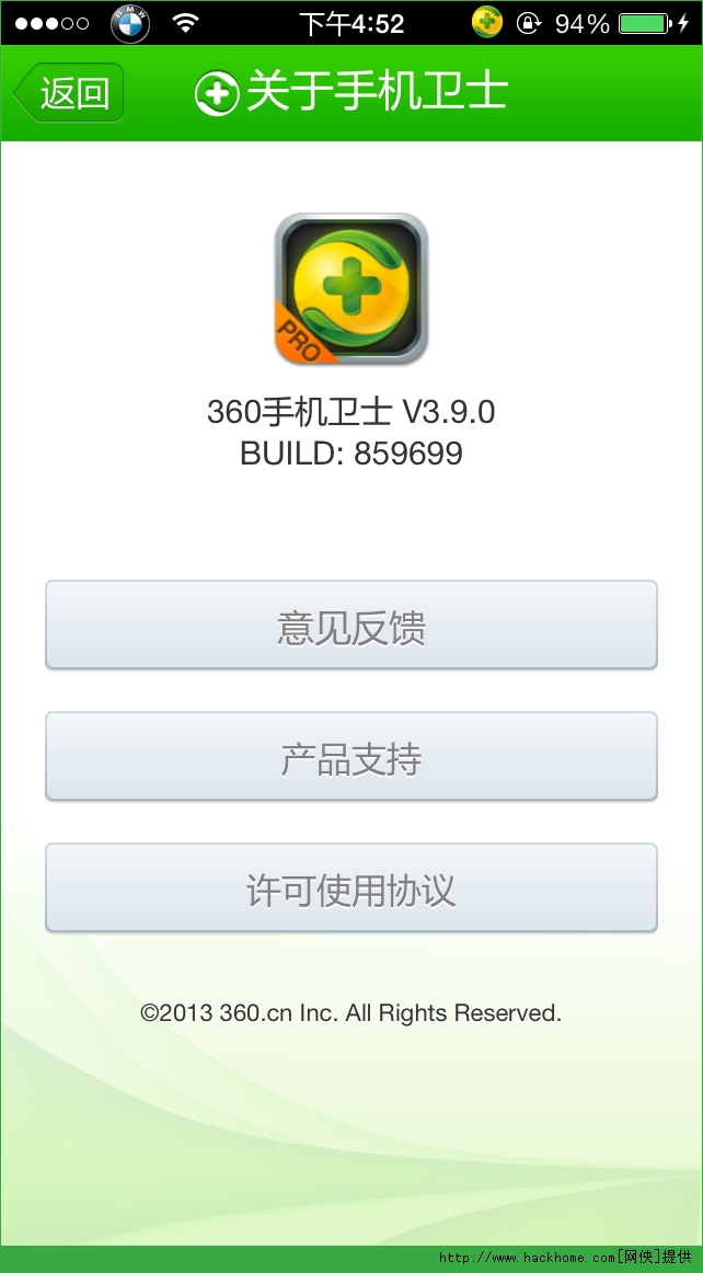 360手机卫士pro版（越狱版ios8）