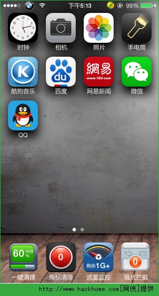360手机卫士pro版（越狱版ios8）