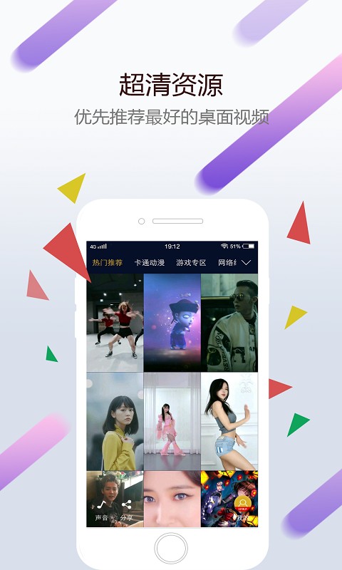 小红车wallpaper 手机版