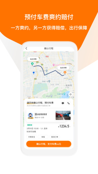 滴答出行安装