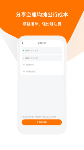 滴答出行安装