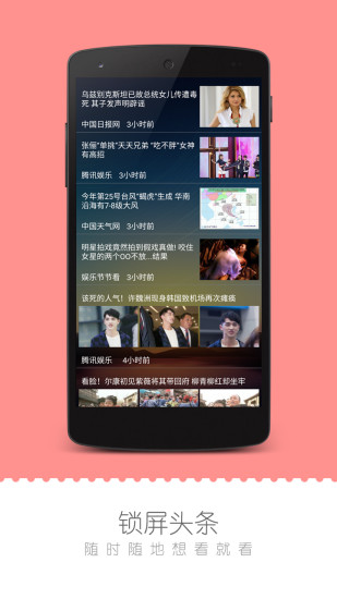 爱豆锁屏
