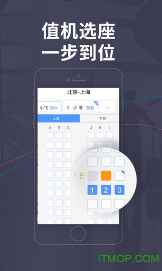 飞常准免费版