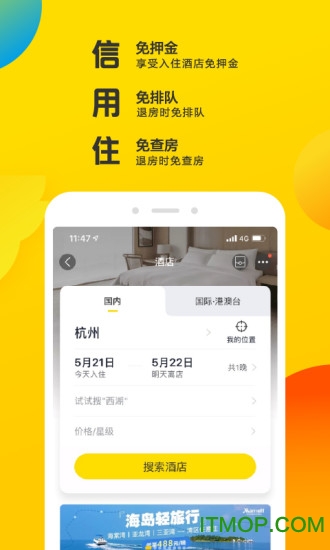 飞猪app官方安装