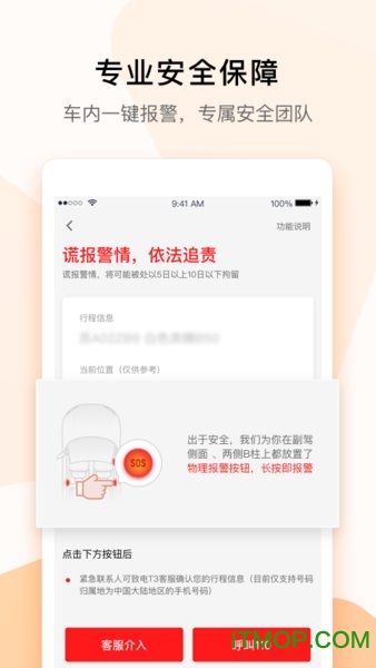 t3出行司机端官方