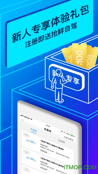 联动云租车客户端