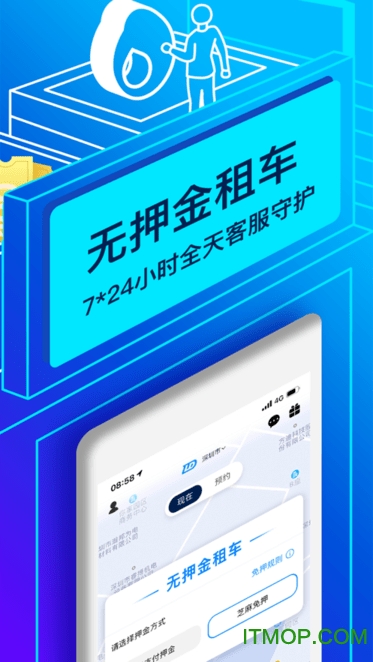 联动云租车客户端