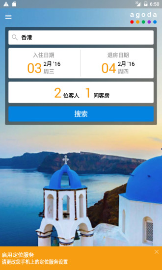 agoda app