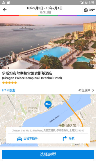 agoda app