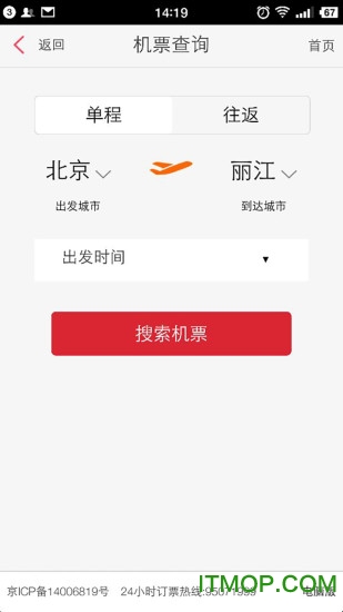 首都航空app