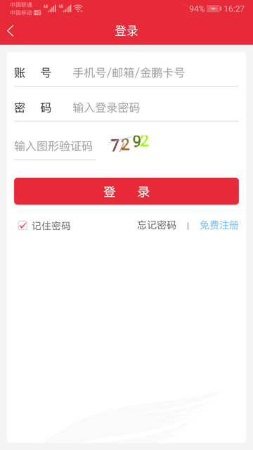 首都航空app