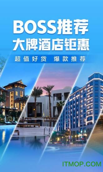 携程旅行app