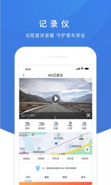 AI小精灵app