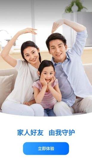 定位守护宝免费版