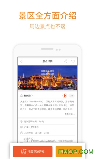 三毛游app