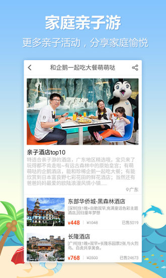 要出发周边游官方
