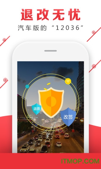 顺风车拼车网app