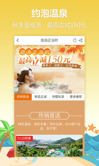 要出发周边游官方