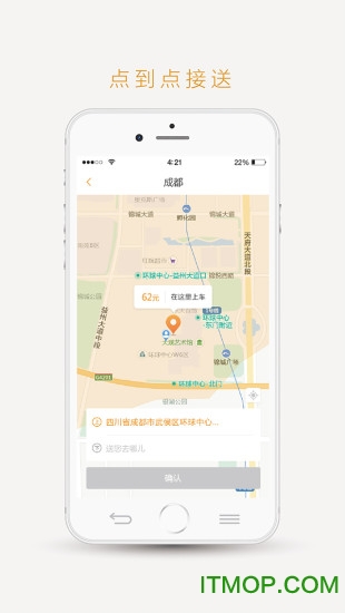 易来客运app