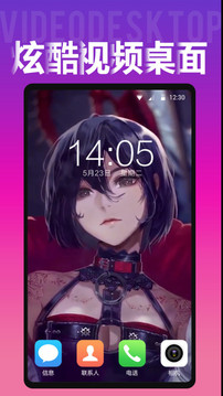 biu视频桌面 手机版
