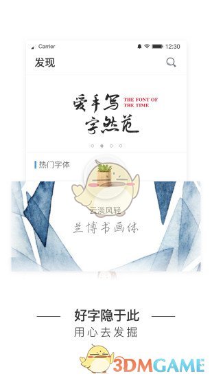 手迹造字