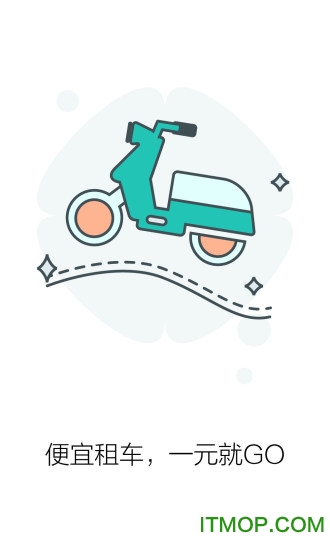 租八戒app
