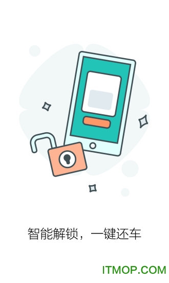 租八戒app