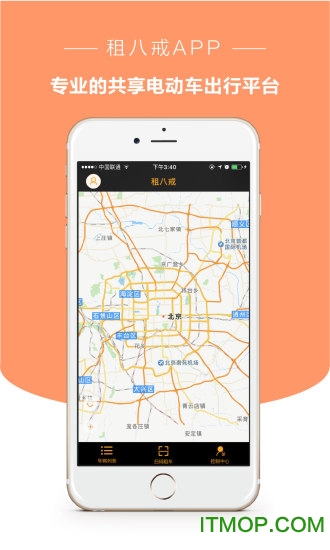 租八戒app