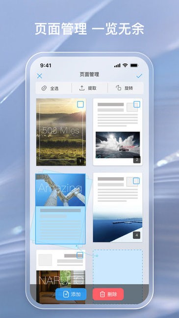 金闪PDF编辑器手机版