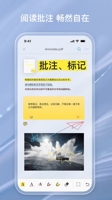 金闪PDF编辑器手机版