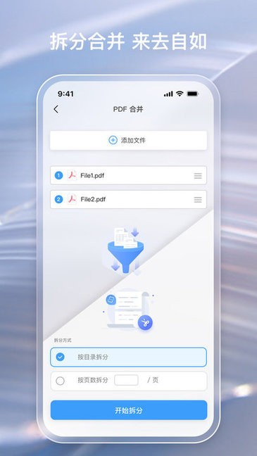 金闪PDF编辑器手机版