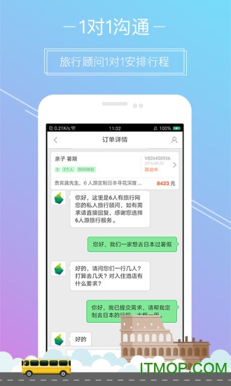 6人游手机版