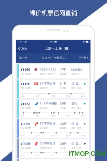 天航商旅app