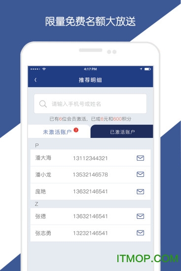 天航商旅app