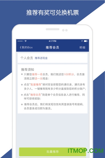 天航商旅app