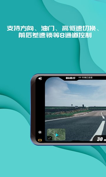 实暻飞车共享版app