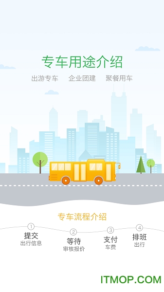 宝鸡坐公交app