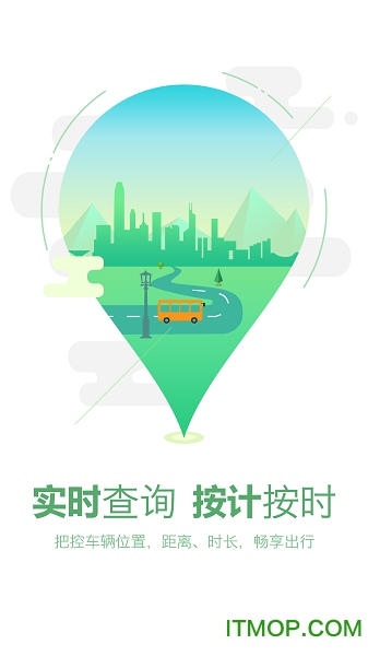 宝鸡坐公交app