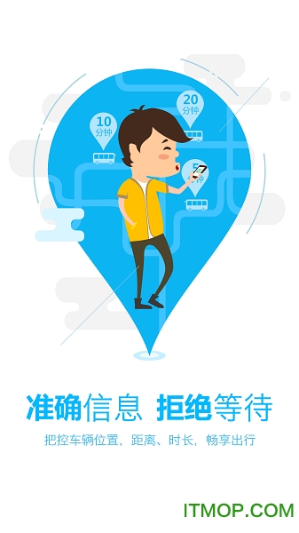 宝鸡坐公交app