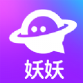 妖妖交友平台app官方