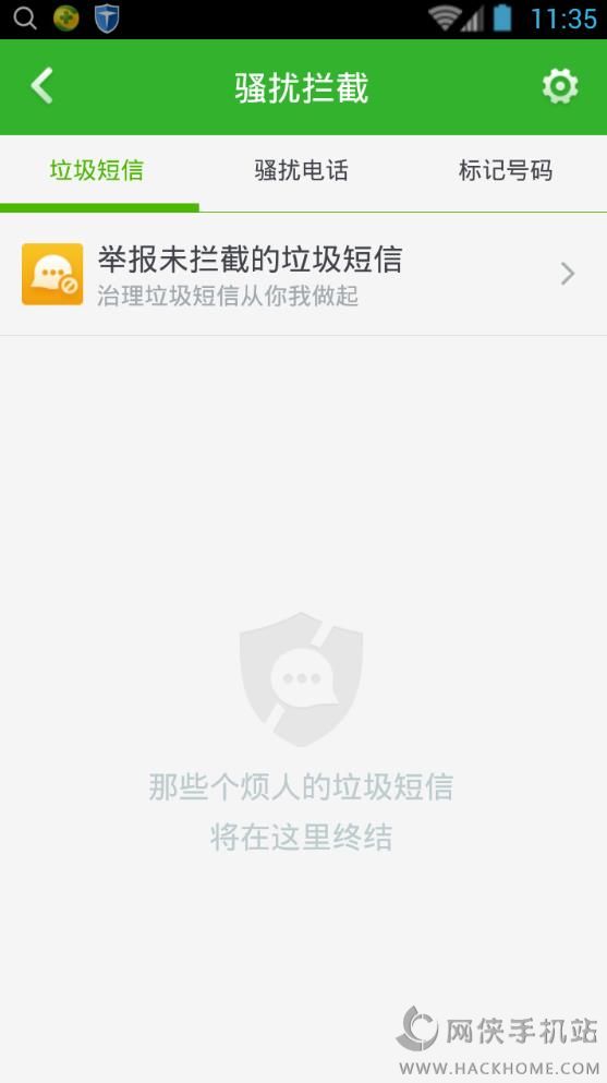 360手机卫士迅捷版手机app2022