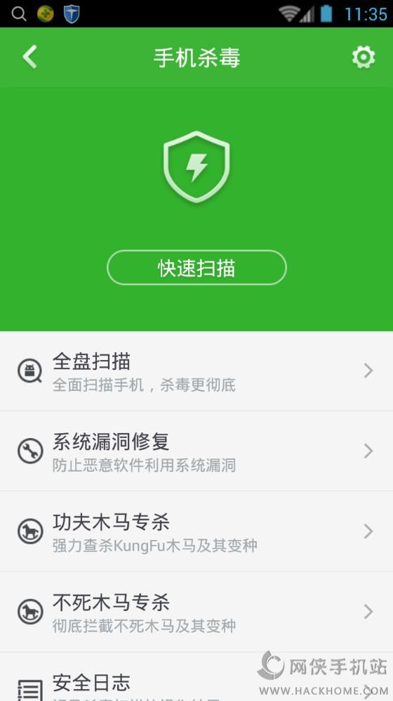 360手机卫士迅捷版手机app2022