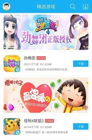 游讯app安卓官方版免费