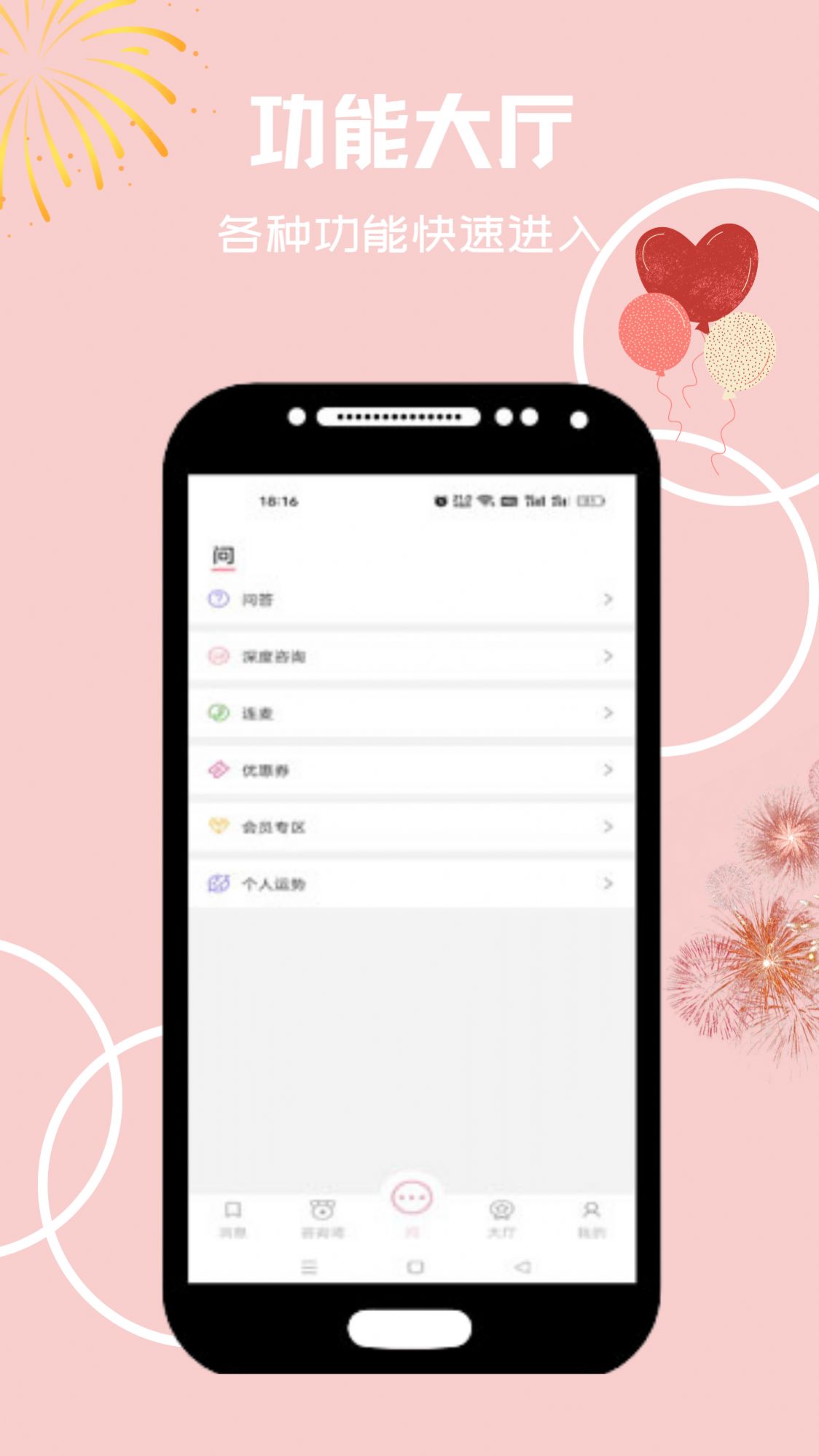 心享事成倾诉社区app