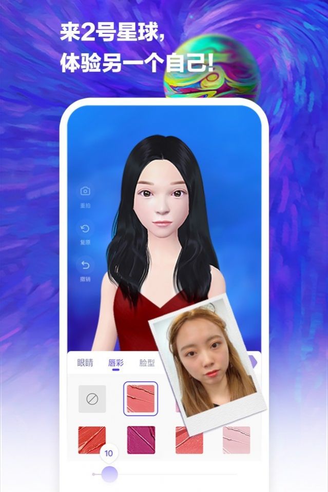 2号星球最新版软件app