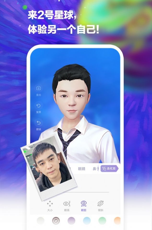 2号星球最新版软件app